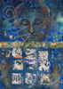 Postkarte P18 : Bouddha bénissant